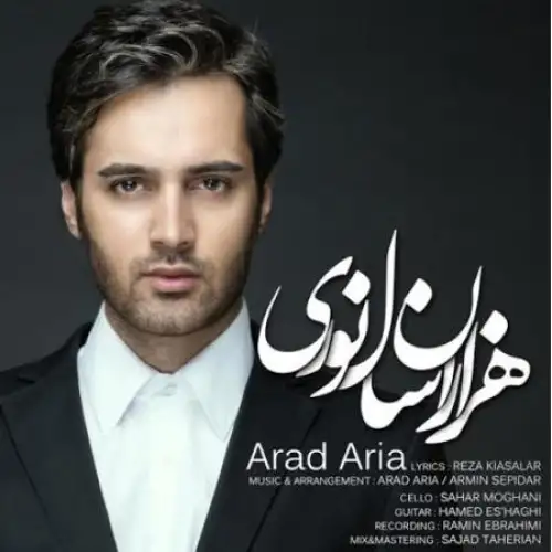 هزاران سال نوری